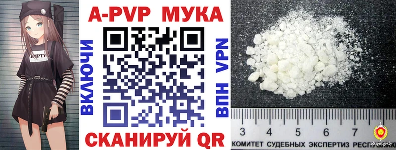 A PVP кристаллы  как найти закладки  Нижнекамск 