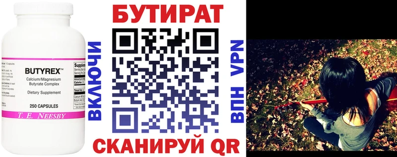 Бутират оксана Нижнекамск