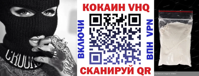 COCAIN VHQ  купить закладку  Нижнекамск 