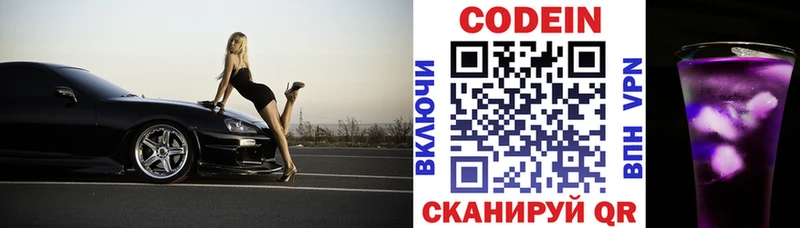 Codein напиток Lean (лин) кракен маркетплейс Нижнекамск