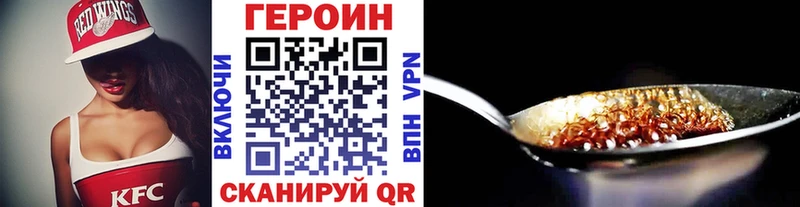 Героин VHQ  гидра вход  Нижнекамск 