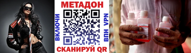 МЕТАДОН VHQ  Нижнекамск 